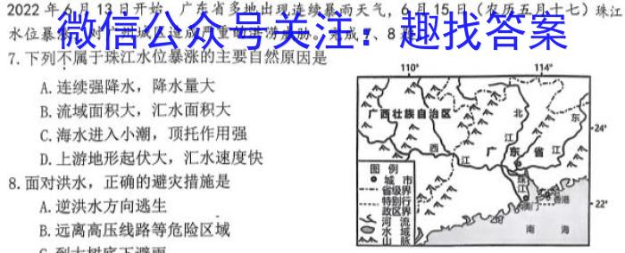 炎德英才大联考 2023年高考考前仿真模拟一s地理