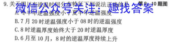 2023届衡水金卷先享题压轴卷(三)新教材l地理