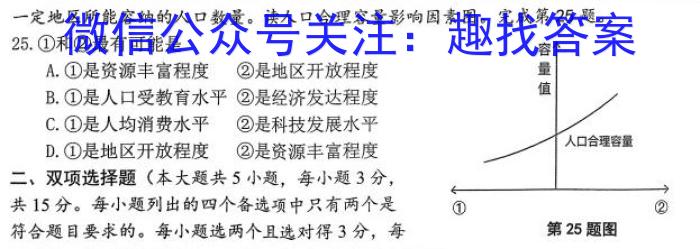 武汉市2023届高中毕业生四月调研考试s地理