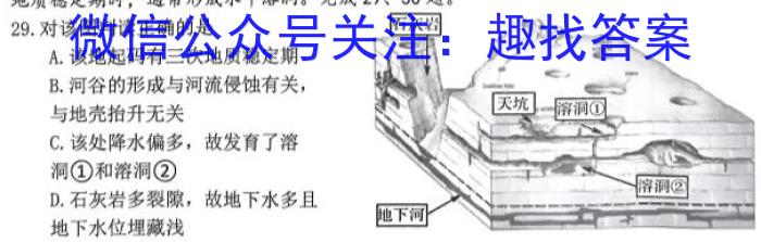 合肥名卷·安徽省2023年中考大联考二l地理