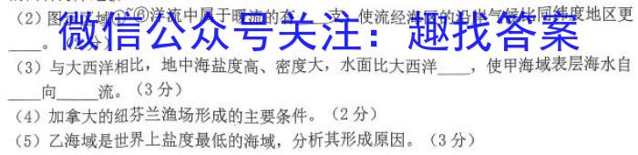 华普教育 2023全国名校高考模拟冲刺卷(四)s地理