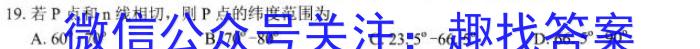 山西省朔州市2023年九年级学情检测试题（卷）s地理