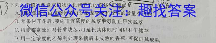 黑龙江2022-2023学年高二质量监测(P3069B)生物试卷答案