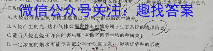 世纪金榜 2023年高考密破考情卷 新高考版(五)生物试卷答案