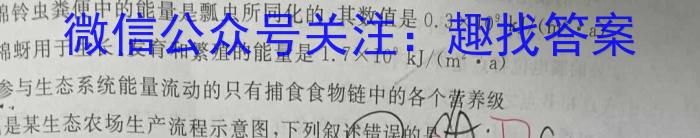 阳光启学·2023届全国统一考试标准模拟信息卷(八)(S)生物