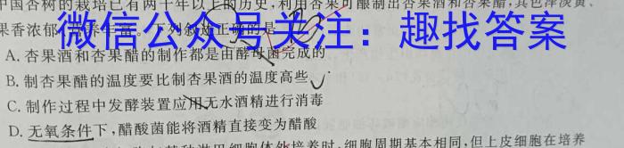 华普教育 2023全国名校高考模拟冲刺卷(一)生物