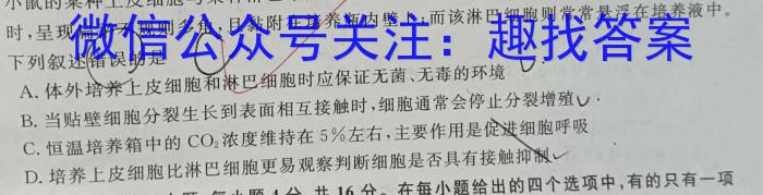 炎德英才大联考雅礼中学2023届高三月考试卷(八)生物