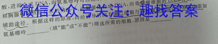 安徽省2022-2023学年度八年级下学期期中综合评估（6LR）生物