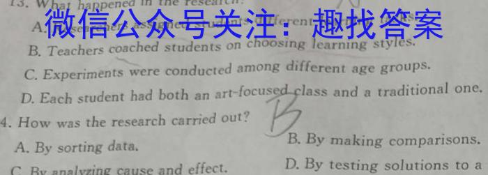 长郡、雅礼、一中、附中联合编审名校卷2023届高三月考试卷七（全国卷）英语