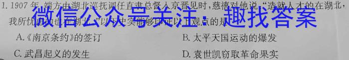 陕西省2022-2023学年度第二学期高一梯级强化训练月考(一)历史