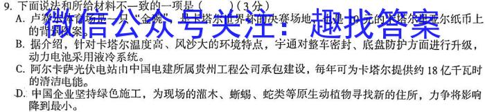 ［济南二模］山东省济南市2023届高三年级第二次模拟考试语文