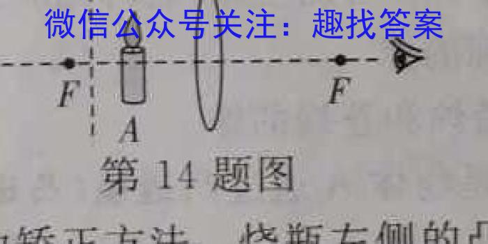 掌控中考 2023年河北省初中毕业生升学文化课模拟考试(一)物理.