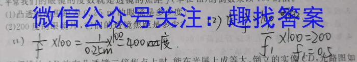 学林教育 2023年陕西省初中学业水平考试·全真模拟卷(五)q物理