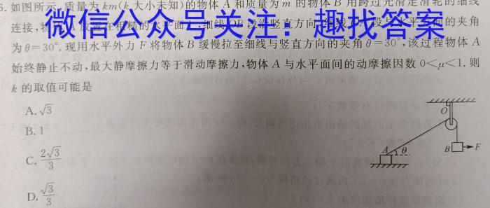 衡水金卷先享题压轴卷2023答案 老高考B三物理.