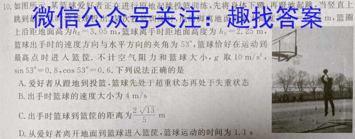 陕西省2023年最新中考模拟示范卷（四）物理`