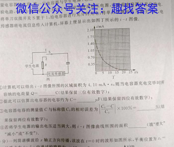 巴蜀中学2023届高考适应性月考卷(八)f物理