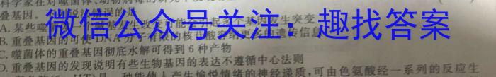 2023年江西省初中学业水平考试模拟卷（四）生物