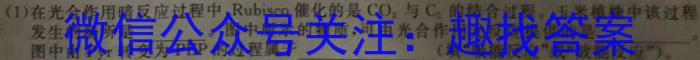 辽宁省2024-2023学年高二第二学期第一次阶段性考试生物