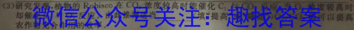 桂柳文化2023届高三桂柳鸿图信息冲刺金卷三四生物