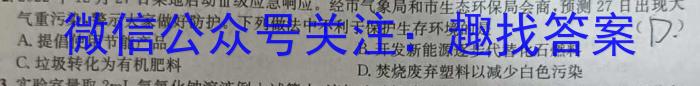 安徽省2022-2023学年度八年级阶段诊断【R- PGZX F- AH（六）】化学