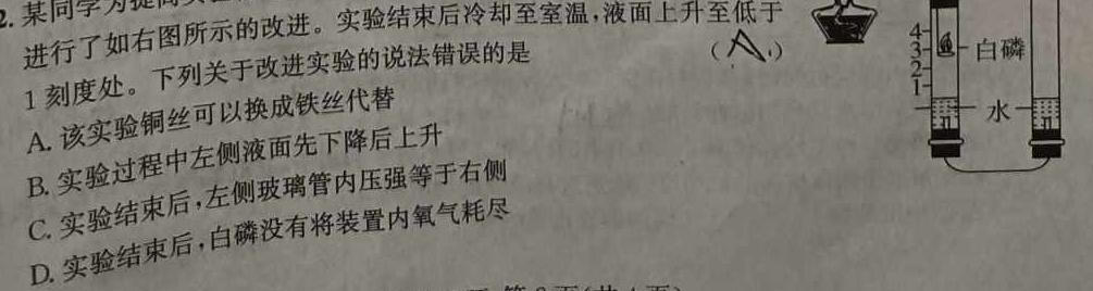 [宝鸡三模]陕西省2023年宝鸡市高考模拟检测(三)化学