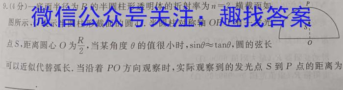 [唐山二模]唐山市2023届普通高等学校招生统一考试第二次模拟演练f物理