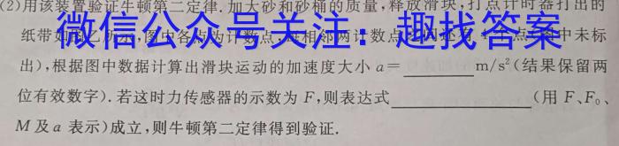 大联考·三晋名校联盟2022-2023学年高中毕业班阶段性测试（五）【山西专版】物理.