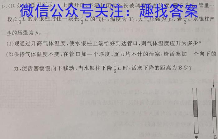 江西省2022-2023学年度九年级复习卷（一）l物理