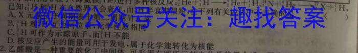 天府名校·四七九 模拟精编 2023届全国高考诊断性模拟卷(十)化学