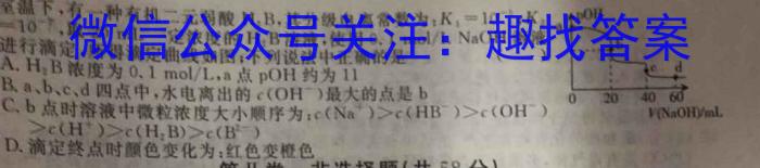 2024-2023学年安徽省七年级下学期阶段性质量监测（六）化学