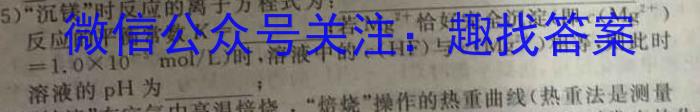 吉林省2024~2023学年高三3月质量检测(3236C)化学