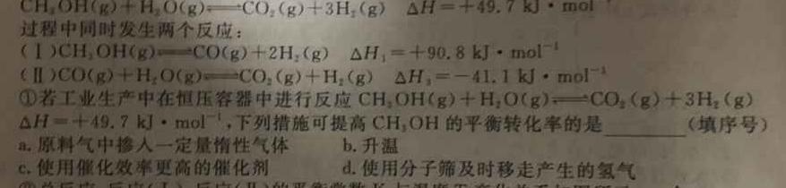 2023届衡中同卷 信息卷 新高考/新教材(五)化学