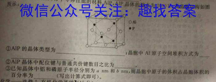 2024-2023学年重庆市部分学校高一下学期3月联考(23-359A)化学