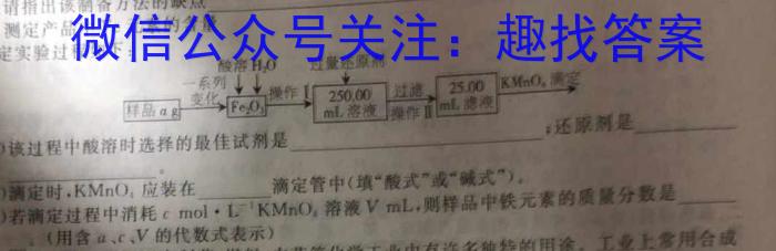 2022~2023学年山西省名校高一期中联合考试(23-414A)化学