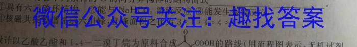 2023届中考导航总复习·模拟·冲刺卷(三)3化学