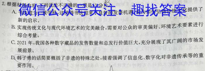 陕西省西安市2023届高三年级4月云校联考语文