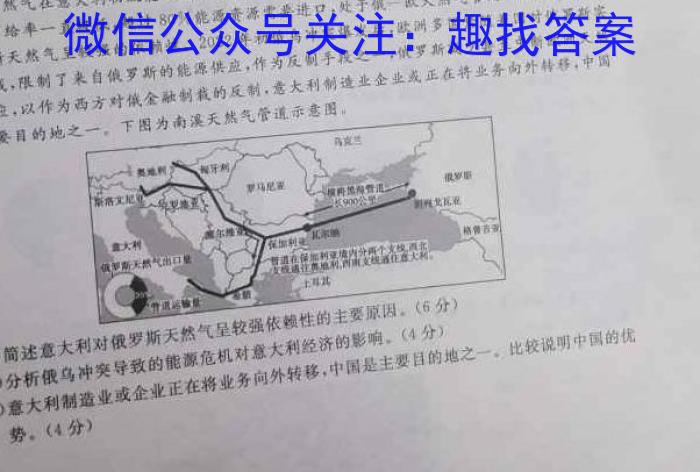 2022-2023学年云南省高二期中考试卷(23-412B)l地理