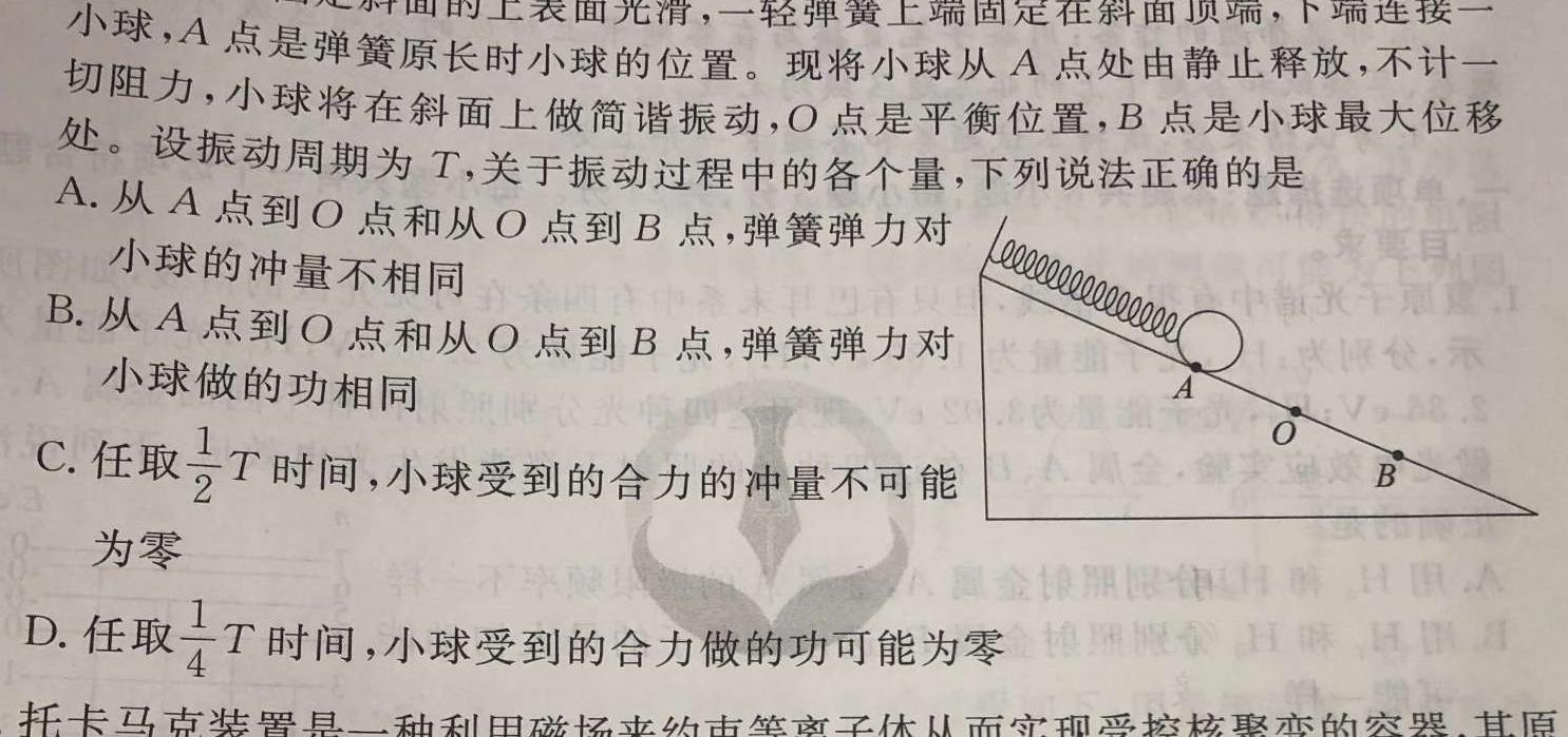 2023届陕西省汉中市高三年级教学质量第二次检测考试-物理