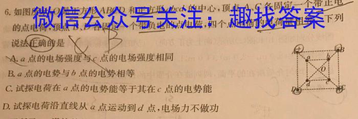 2023年池州市普通高中高三教学质量统一监测物理.