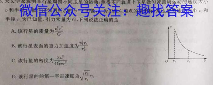 金考卷2023年普通高等学校招生全国统一考试 新高考卷 押题卷(五)f物理