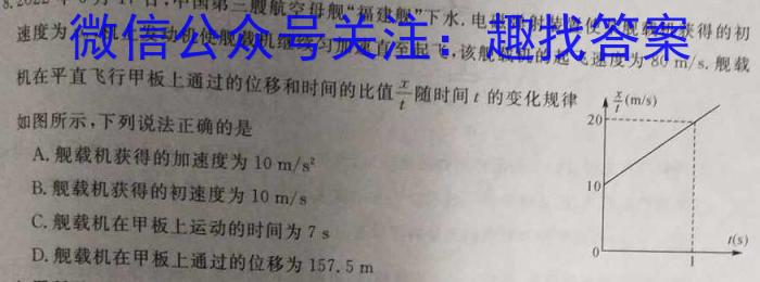 桂柳文化2023届高三桂柳鸿图信息冲刺金卷三四物理`