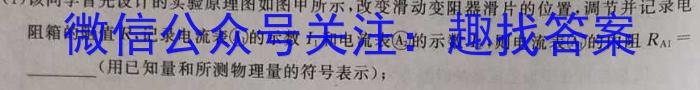 河北省2023届高三学生全过程纵向评价三物理`