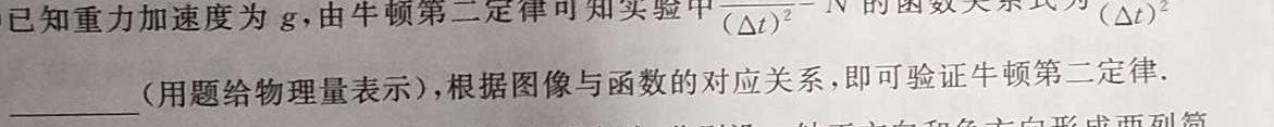 名校之约系列 2023高考考前冲刺押题卷(四)-物理
