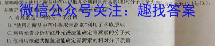 衡水金卷先享题信息卷2023答案 山东版四化学