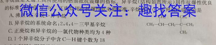 2023届全国普通高等学校招生统一考试(新高考) JY高三模拟卷(五)化学