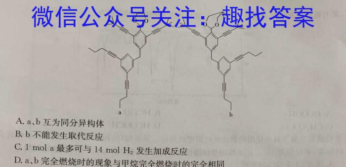 天利38套河北省2023年初中毕业生升学文化课考试押题卷(四)化学