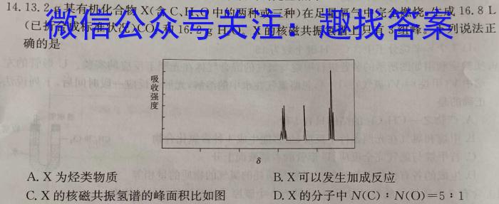 陕西省2023届临潼区、阎良区高三年级模拟考试（4月）化学