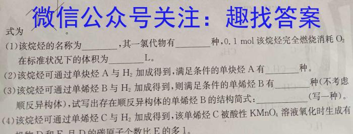 2024-2023学年山东新高考联合质量测评高三年级3月联考(2023.3)化学