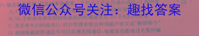 天府名校·四七九 模拟精编 2023届全国高考诊断性模拟卷(十一)l物理