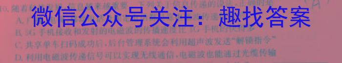 中考必刷卷·2023年安徽中考第一轮复习卷（九）.物理